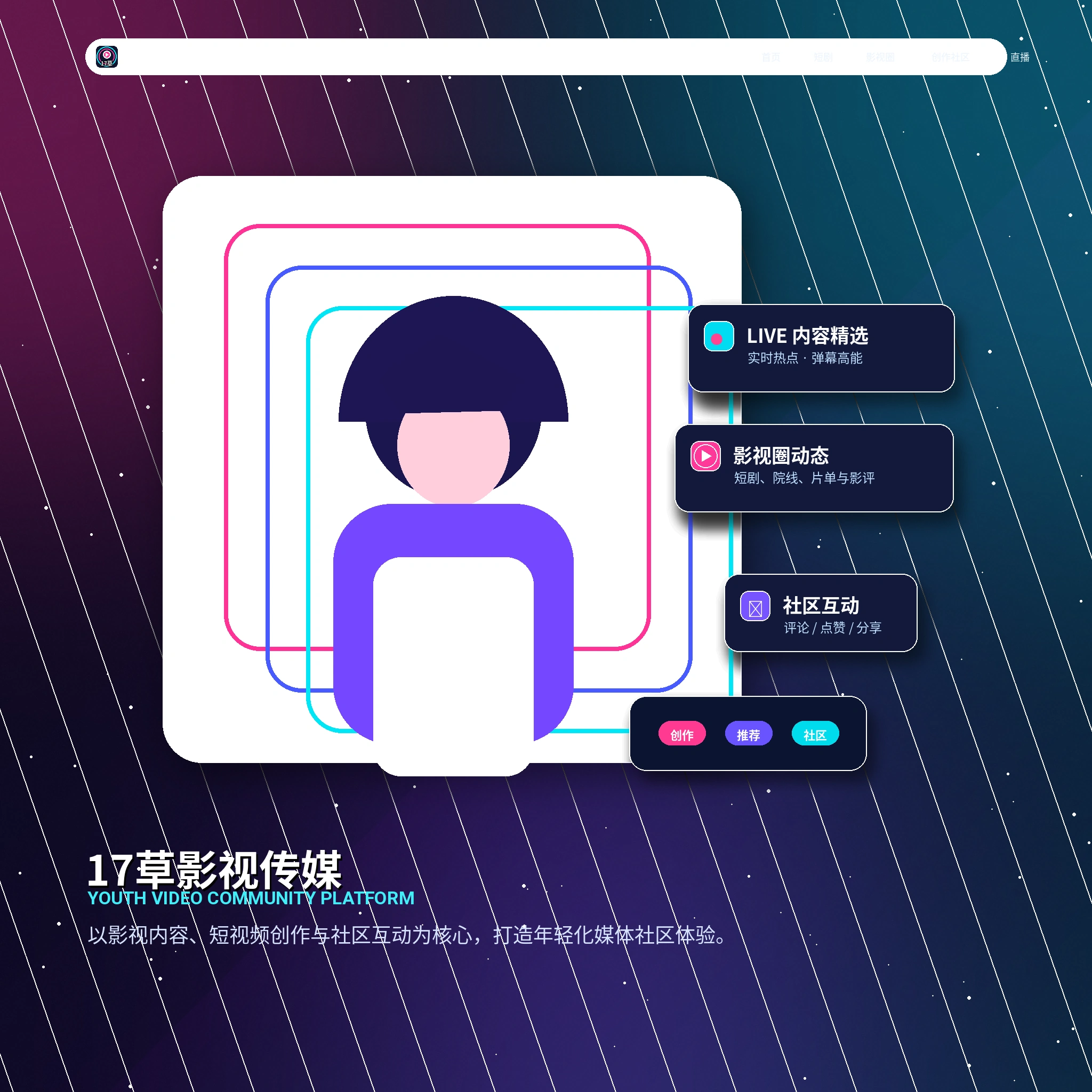 17c账户资料与个人中心展示
